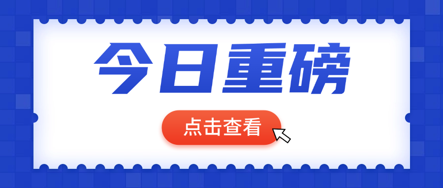 热烈庆祝我司项目荣获2025年广东省土木建筑学会科学技术奖一等奖！