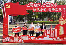 我司党支部参与“心芯相印”红联共建 主题党日活动