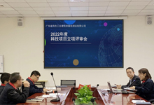 开启科技创新发展新征程,塑造科技创新发展新优势 ——我司召开2022年度科技项目立项评审会
