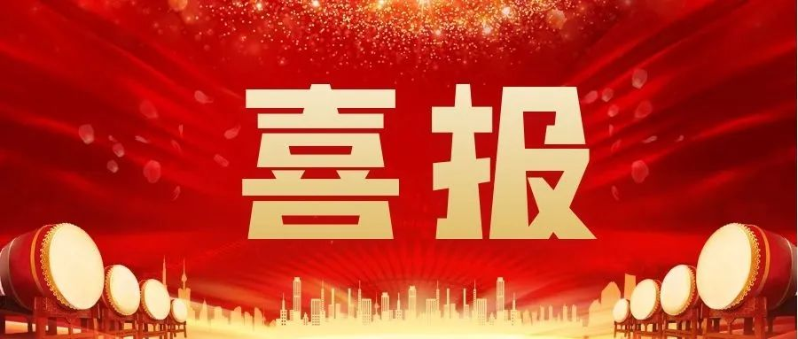 喜报丨热烈祝贺我司18人顺利通过2022年公路水运试验检测考试!