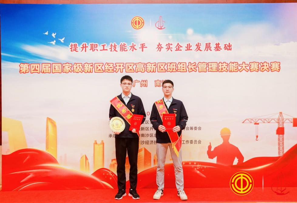 我司员工在国家级新区经开区高新区班组长管理技能大赛上喜获佳绩