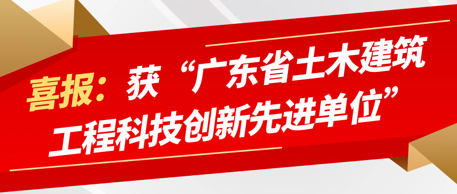 奋进结硕果，科技赋新篇