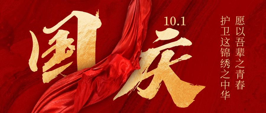 广东省有色检测站以舞献礼,荣获“盛世华诞,匠心筑梦”文艺竞赛银奖