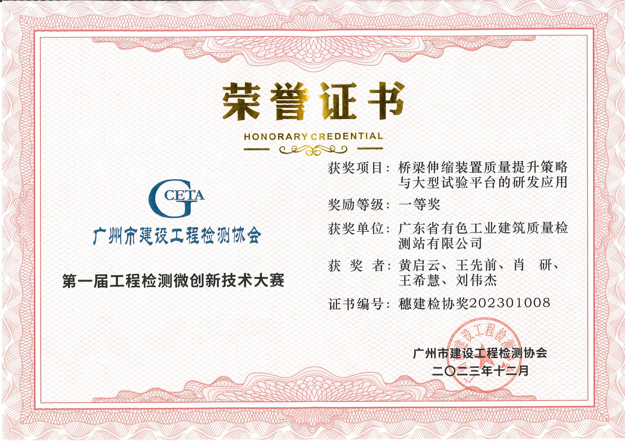 微创新技术大赛(一等奖)
