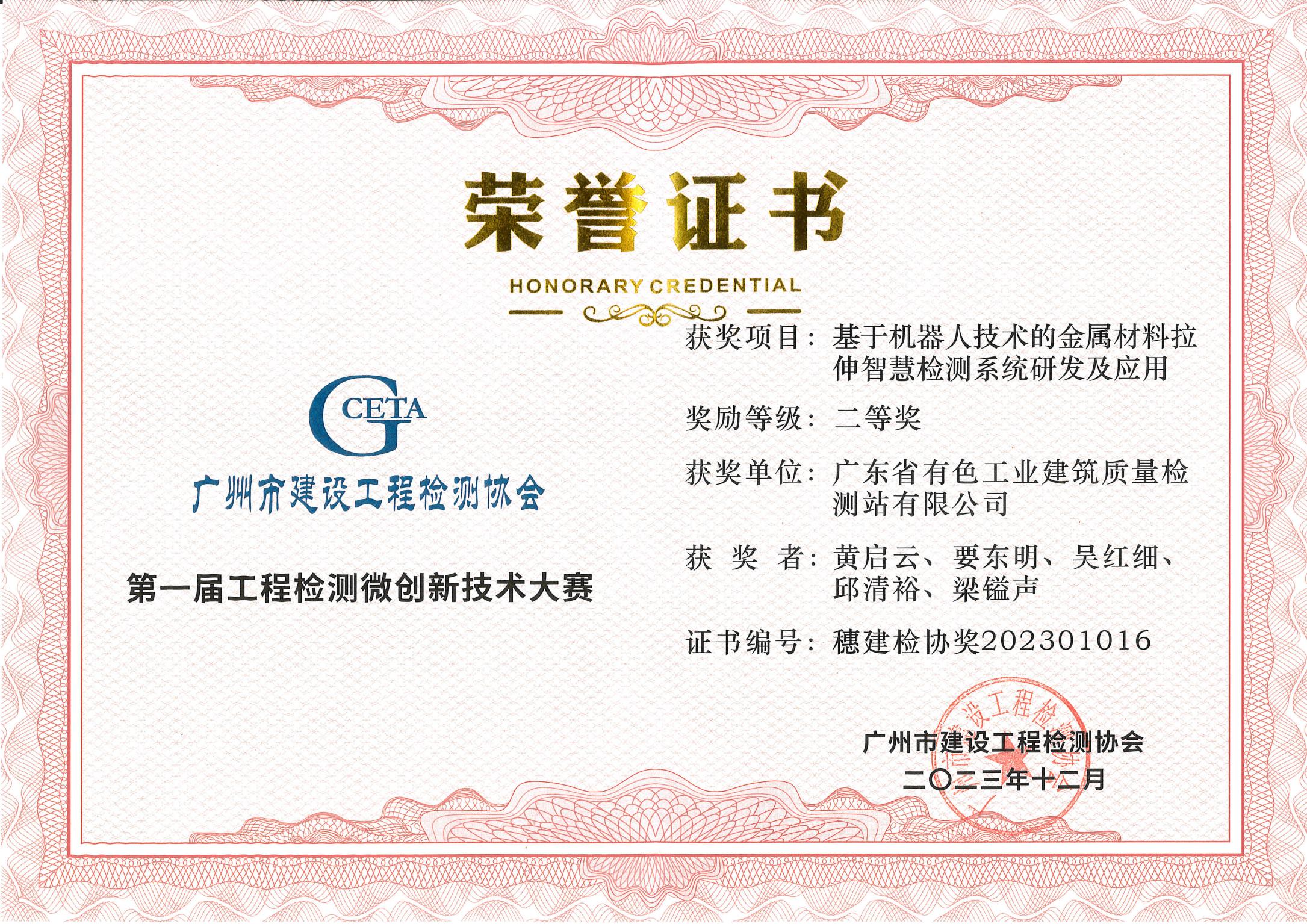 微创新技术大赛(一等奖)