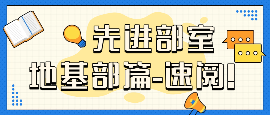 锚定质量生命线 铸就检测新标杆——地基基础检测部先进团队风采纪实
