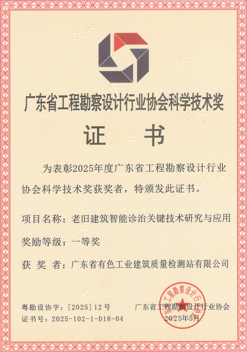 科学技术奖(一等奖)