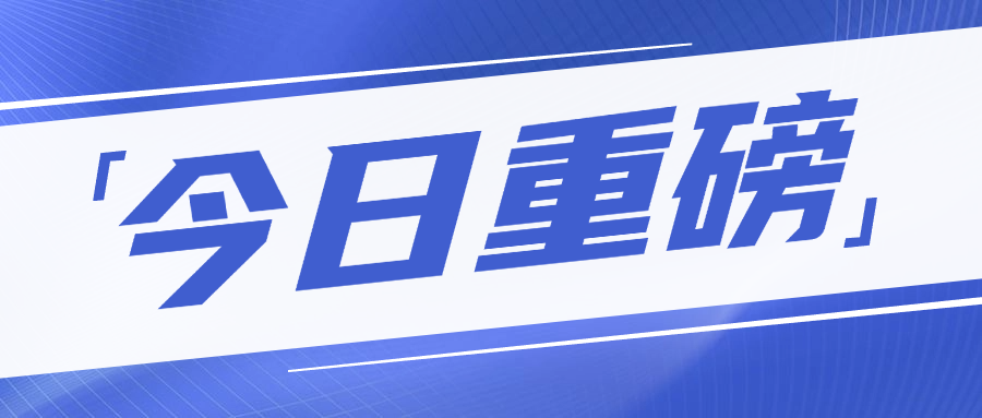 我司项目荣获2025年广东省土木建筑学会科学技术奖一等奖!