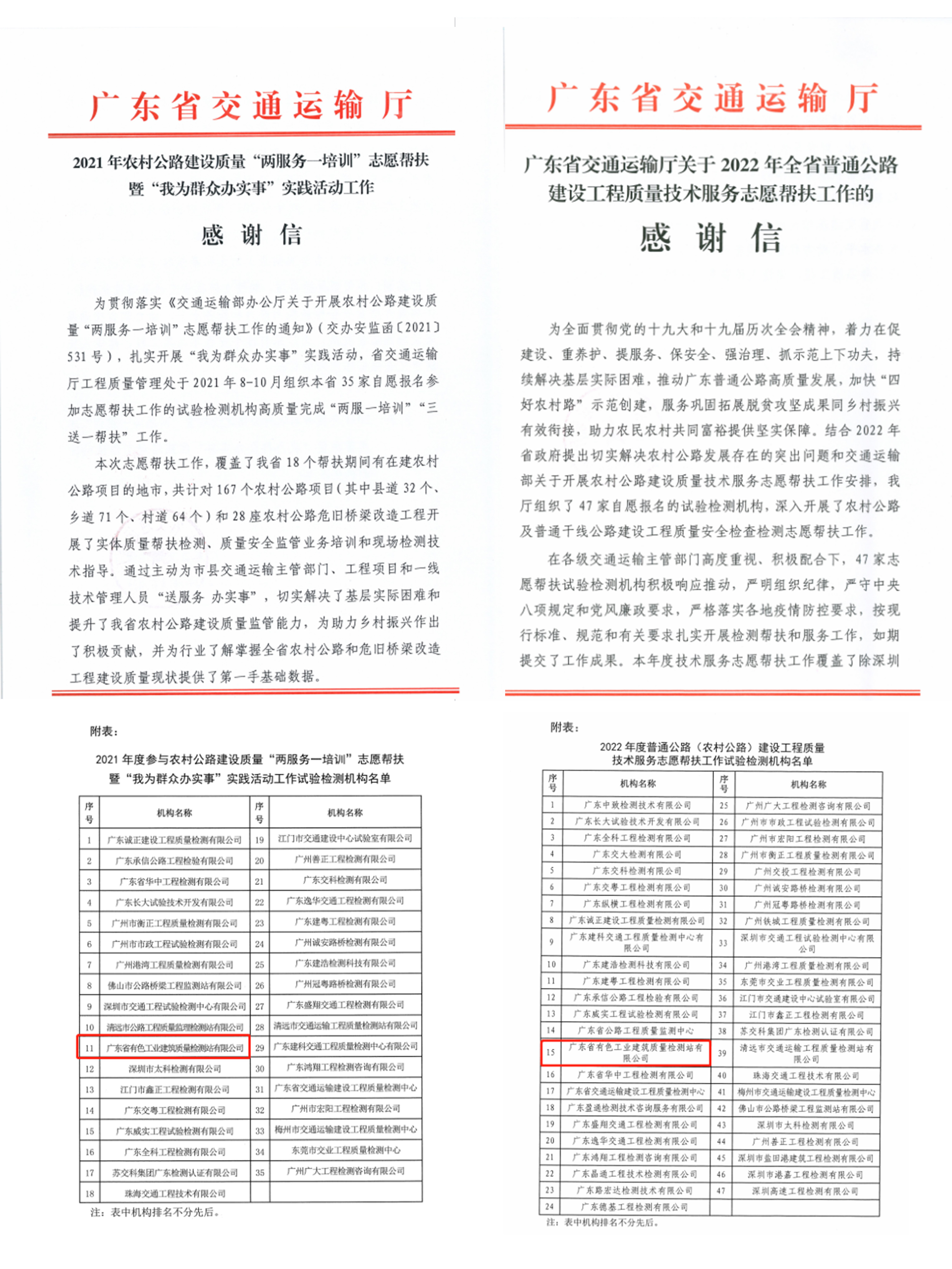 感谢信.jpg 感谢信.jpg