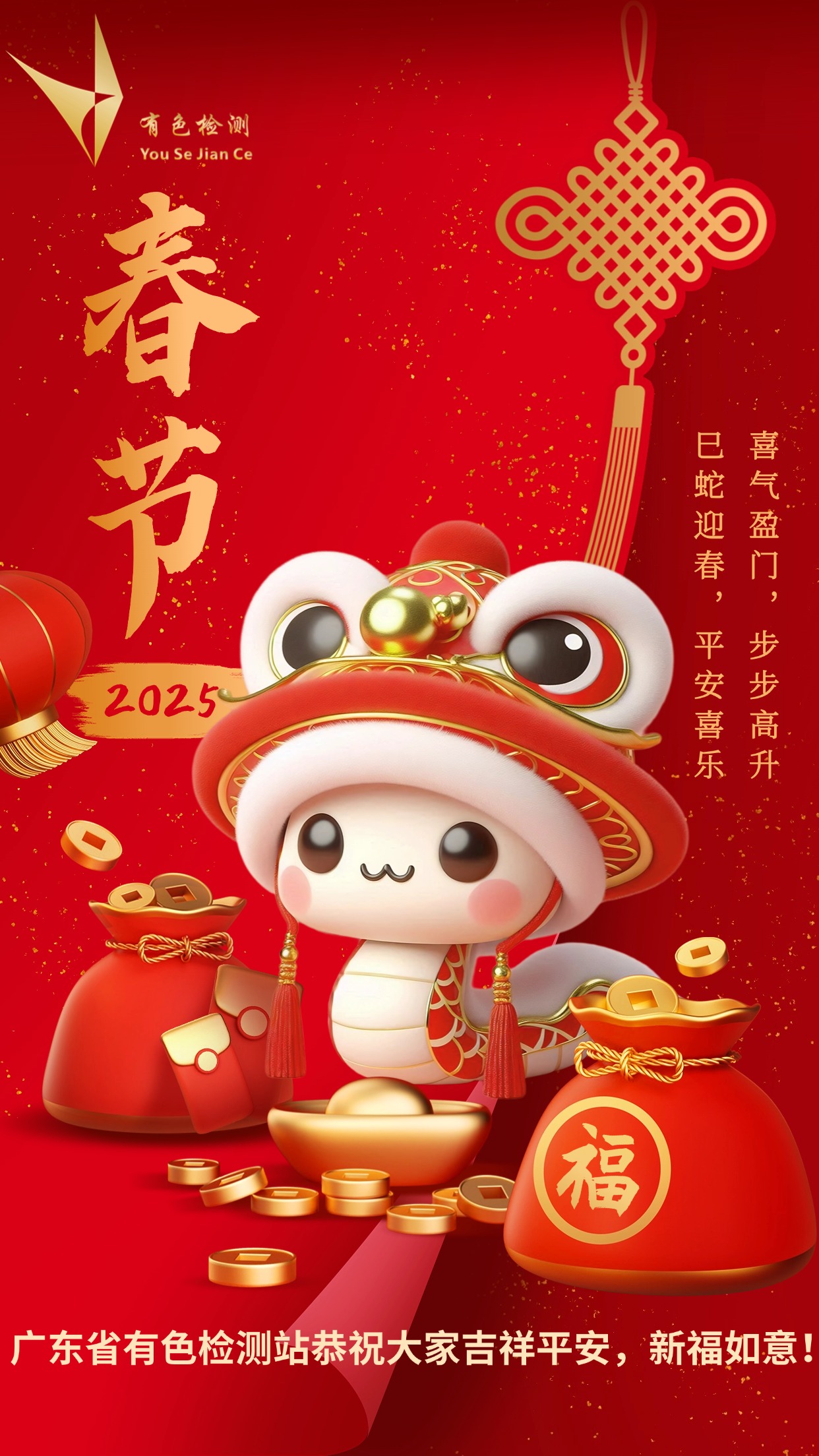 春节节日祝福海报.jpg 春节节日祝福海报.jpg