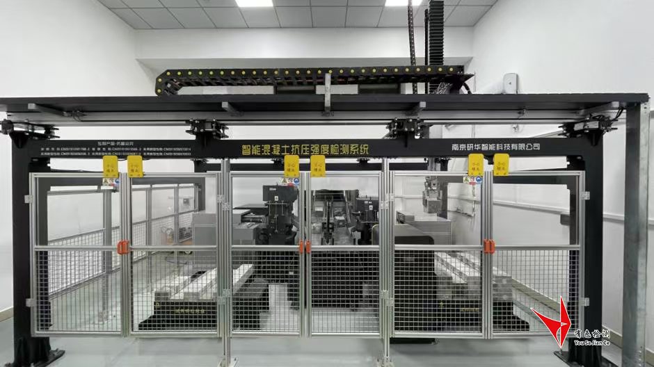智能混凝土抗压强度检测系统.jpg