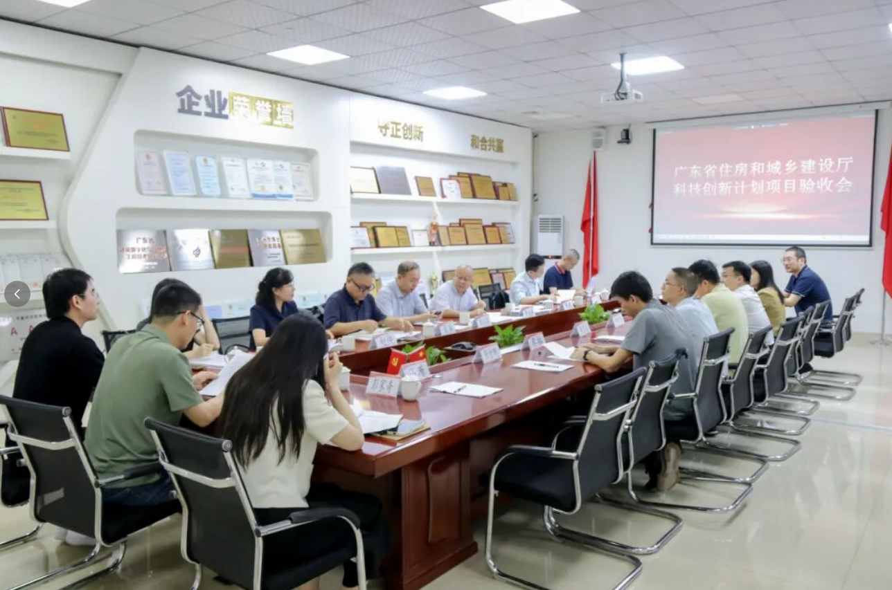 喜报！我司三项广东省住建厅科技创新计划项目顺利通过验收