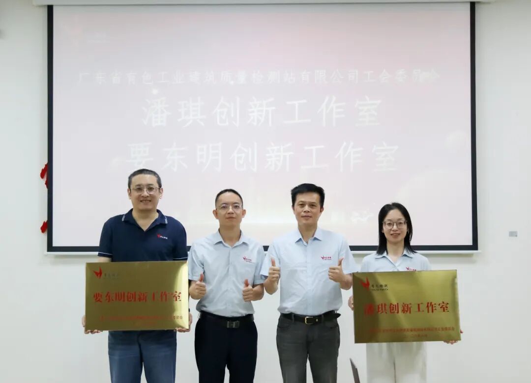 小创新，大能量！我司2025年度职工“五小”创新活动暨创新工作室成效初显，亮点纷呈